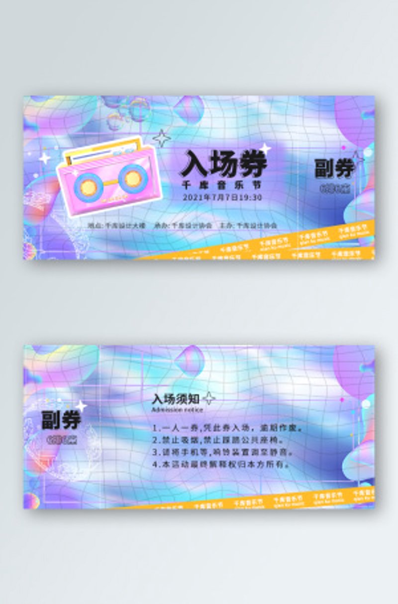 演唱会门票市场风起云涌的新篇章