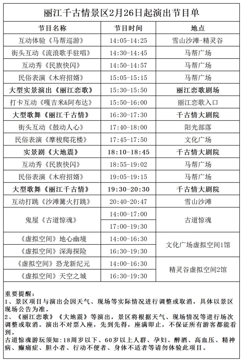 演出门票预订