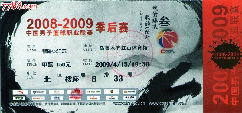 音乐的魅力:走近城市里的音乐会门票